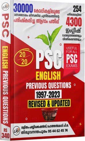 LALITHAM PSC ENGLISH PREVIOUS QUESTIONS | 1997-2023 | 6th EDITION | LDC | LGS | DEGREE LEVEL SPECIAL 